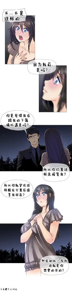 Page 227 of HouseHold Affairs 【卞赤鲤个人汉化】1~32话（持续更新中）