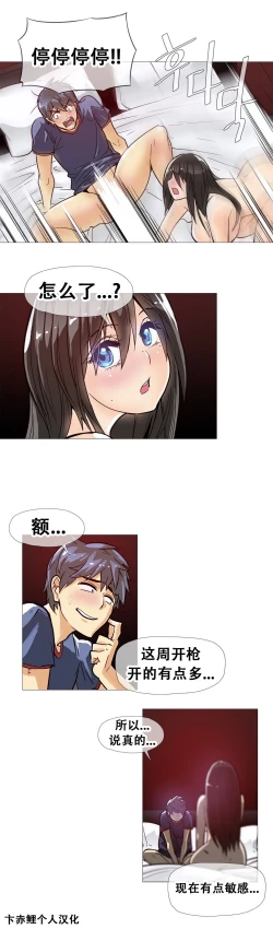 Page 255 of HouseHold Affairs 【卞赤鲤个人汉化】1~32话（持续更新中）