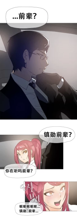 Page 298 of HouseHold Affairs 【卞赤鲤个人汉化】1~32话（持续更新中）