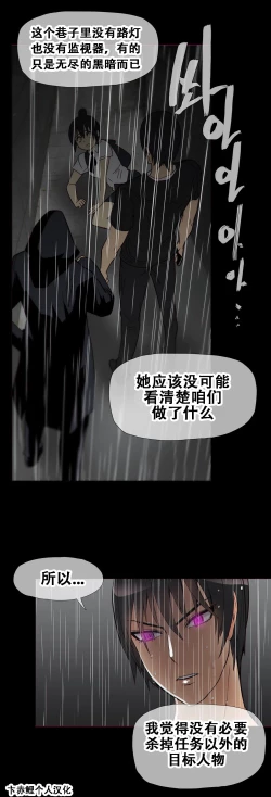 Page 334 of HouseHold Affairs 【卞赤鲤个人汉化】1~32话（持续更新中）