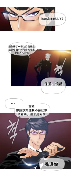 Page 359 of HouseHold Affairs 【卞赤鲤个人汉化】1~32话（持续更新中）