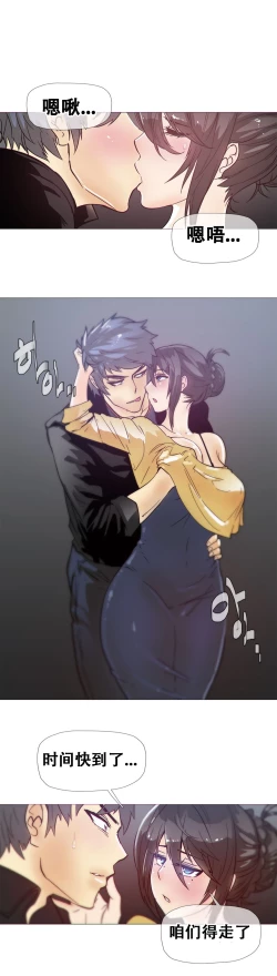 Page 362 of HouseHold Affairs 【卞赤鲤个人汉化】1~32话（持续更新中）