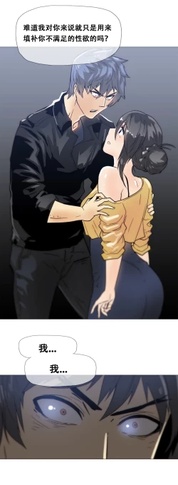 Page 365 of HouseHold Affairs 【卞赤鲤个人汉化】1~32话（持续更新中）