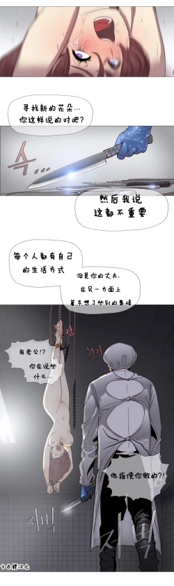 Page 41 of HouseHold Affairs 【卞赤鲤个人汉化】1~32话（持续更新中）