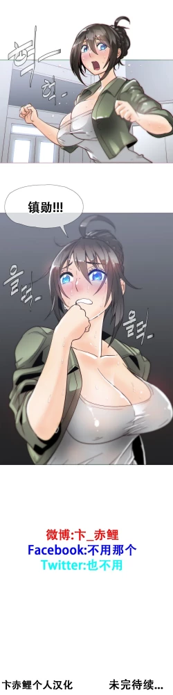 Page 423 of HouseHold Affairs 【卞赤鲤个人汉化】1~32话（持续更新中）