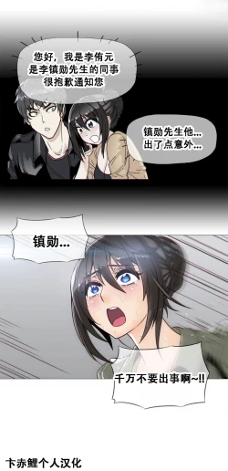 Page 426 of HouseHold Affairs 【卞赤鲤个人汉化】1~32话（持续更新中）