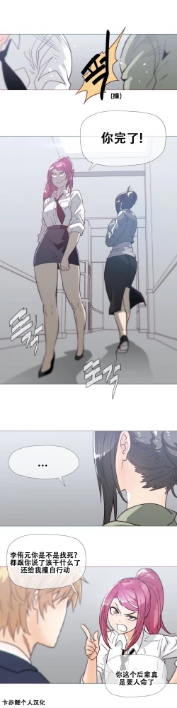 Page 453 of HouseHold Affairs 【卞赤鲤个人汉化】1~32话（持续更新中）