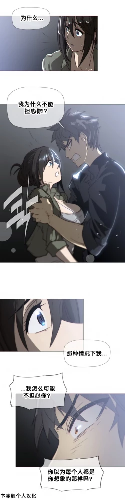 Page 472 of HouseHold Affairs 【卞赤鲤个人汉化】1~32话（持续更新中）