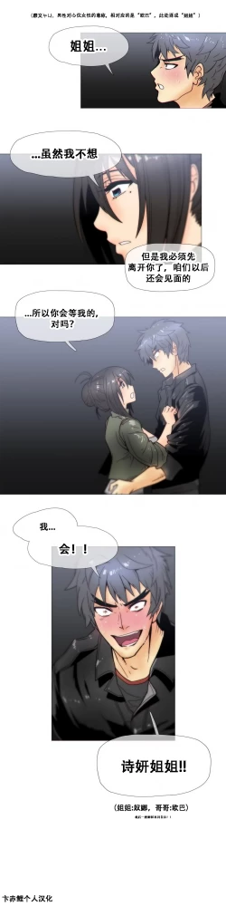 Page 490 of HouseHold Affairs 【卞赤鲤个人汉化】1~32话（持续更新中）