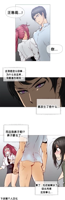 Page 503 of HouseHold Affairs 【卞赤鲤个人汉化】1~32话（持续更新中）