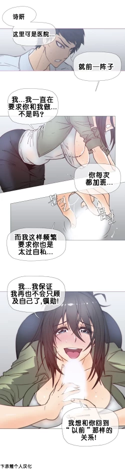 Page 513 of HouseHold Affairs 【卞赤鲤个人汉化】1~32话（持续更新中）