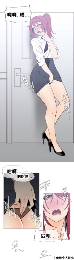 Page 522 of HouseHold Affairs 【卞赤鲤个人汉化】1~32话（持续更新中）