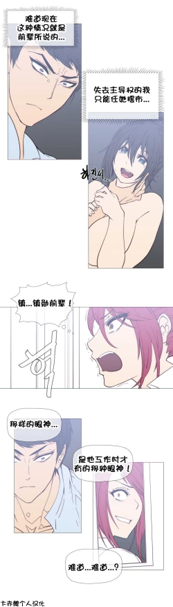 Page 530 of HouseHold Affairs 【卞赤鲤个人汉化】1~32话（持续更新中）