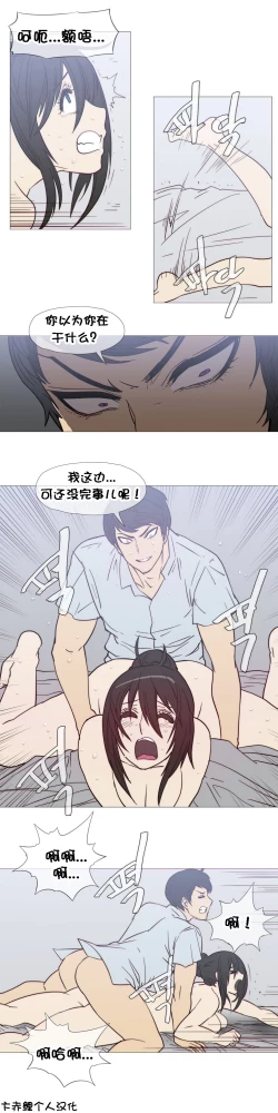 Page 543 of HouseHold Affairs 【卞赤鲤个人汉化】1~32话（持续更新中）