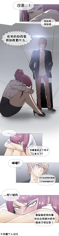 Page 554 of HouseHold Affairs 【卞赤鲤个人汉化】1~32话（持续更新中）