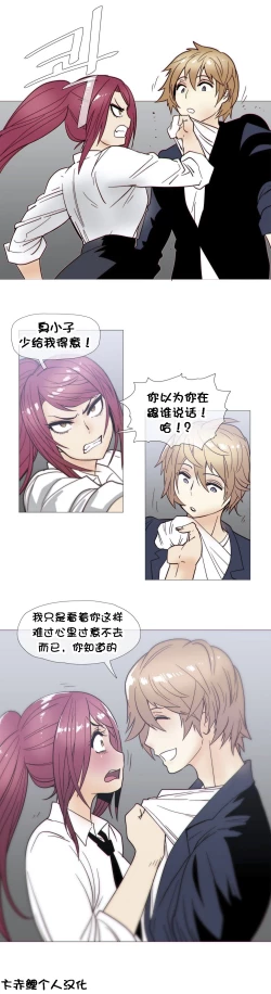 Page 557 of HouseHold Affairs 【卞赤鲤个人汉化】1~32话（持续更新中）