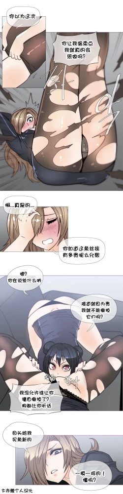 Page 579 of HouseHold Affairs 【卞赤鲤个人汉化】1~32话（持续更新中）