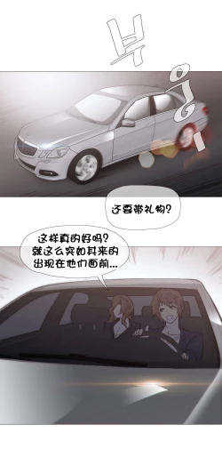 Page 615 of HouseHold Affairs 【卞赤鲤个人汉化】1~32话（持续更新中）
