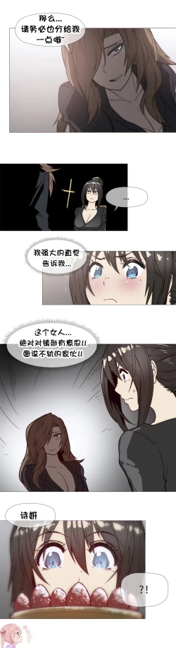 Page 638 of HouseHold Affairs 【卞赤鲤个人汉化】1~32话（持续更新中）