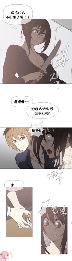 Page 641 of HouseHold Affairs 【卞赤鲤个人汉化】1~32话（持续更新中）