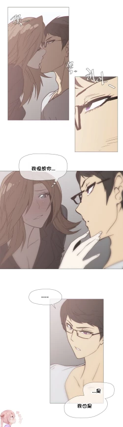 Page 644 of HouseHold Affairs 【卞赤鲤个人汉化】1~32话（持续更新中）