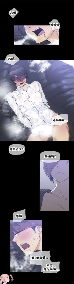 Page 652 of HouseHold Affairs 【卞赤鲤个人汉化】1~32话（持续更新中）