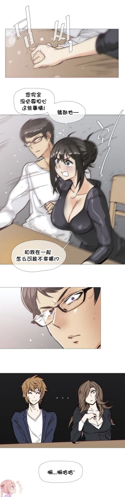 Page 665 of HouseHold Affairs 【卞赤鲤个人汉化】1~32话（持续更新中）