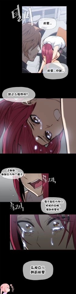 Page 677 of HouseHold Affairs 【卞赤鲤个人汉化】1~32话（持续更新中）