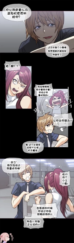 Page 680 of HouseHold Affairs 【卞赤鲤个人汉化】1~32话（持续更新中）