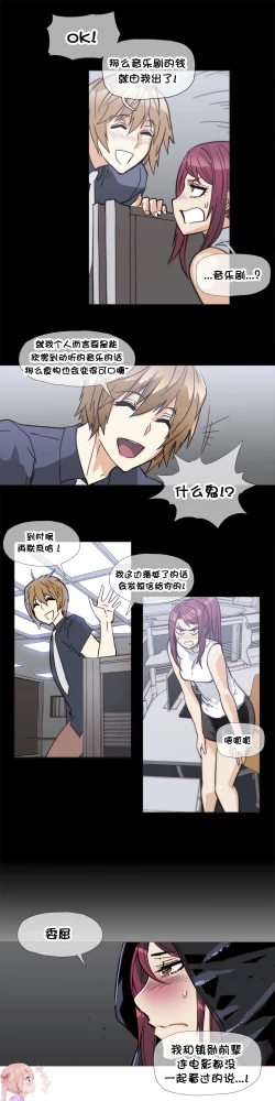 Page 682 of HouseHold Affairs 【卞赤鲤个人汉化】1~32话（持续更新中）