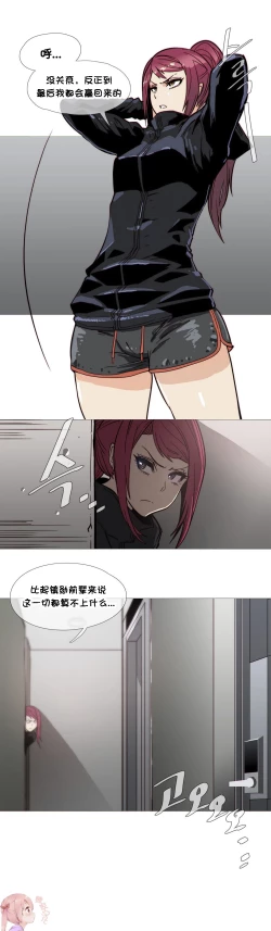 Page 683 of HouseHold Affairs 【卞赤鲤个人汉化】1~32话（持续更新中）