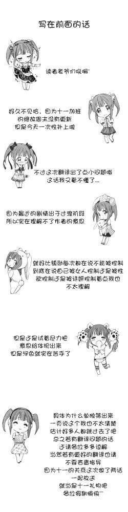 Page 691 of HouseHold Affairs 【卞赤鲤个人汉化】1~32话（持续更新中）