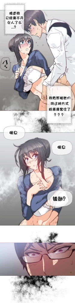 Page 698 of HouseHold Affairs 【卞赤鲤个人汉化】1~32话（持续更新中）