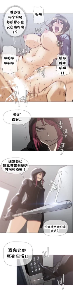 Page 703 of HouseHold Affairs 【卞赤鲤个人汉化】1~32话（持续更新中）