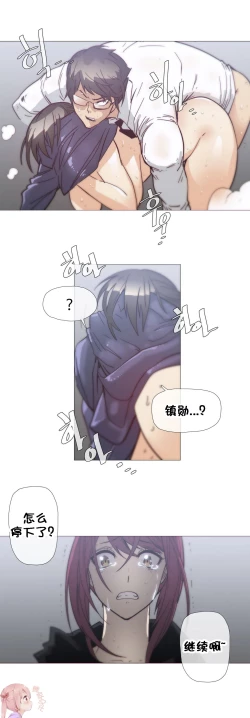 Page 714 of HouseHold Affairs 【卞赤鲤个人汉化】1~32话（持续更新中）