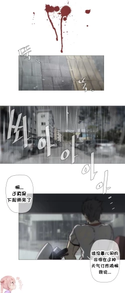 Page 721 of HouseHold Affairs 【卞赤鲤个人汉化】1~32话（持续更新中）