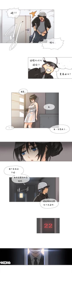 Page 9 of HouseHold Affairs 【卞赤鲤个人汉化】1~32话（持续更新中）