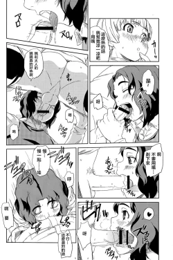 Page 5 of Enchant（theoldestcat汉化）