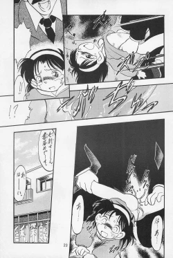 Page 25 of Teddy☆Bear no Omise Special