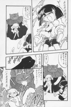 Page 59 of Teddy☆Bear no Omise Special