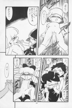 Page 61 of Teddy☆Bear no Omise Special