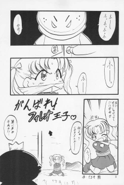 Page 7 of Teddy☆Bear no Omise Special