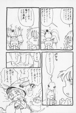 Page 81 of Teddy☆Bear no Omise Special