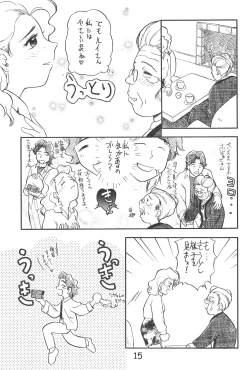 Page 15 of Hitoketa - Single Age