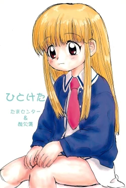 Page 36 of Hitoketa - Single Age