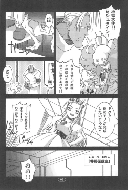 Page 10 of edel Prinzessin