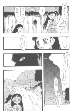 Page 6 of Nushi no Sumu Yama Dai Ni Kan