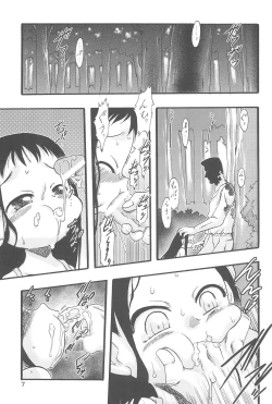 Page 7 of Nushi no Sumu Yama Dai Ni Kan