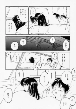 Page 135 of Love Love Damon