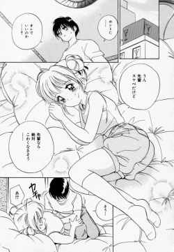 Page 148 of Love Love Damon